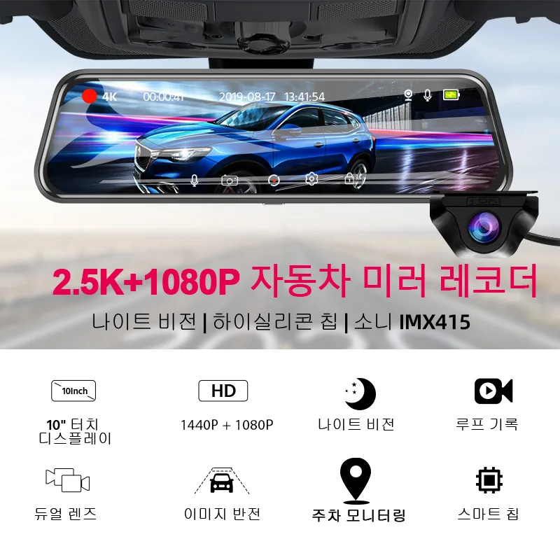 バックミラー付きダッシュボードカメラ,ダッシュカメラ,タッチスクリーン,GPS, WiFi, 24時間ナイトビジョン,10インチ,2.5k 1080p,車載DVR,ブラックボックス,70mai dashcam