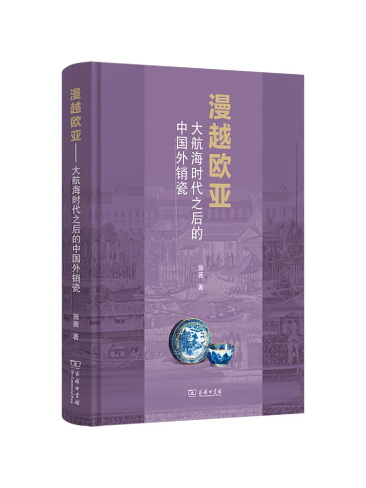 

Book-Winshare Man Yue Eurasia Chinese Export Porcelain After the Age Of Discovery