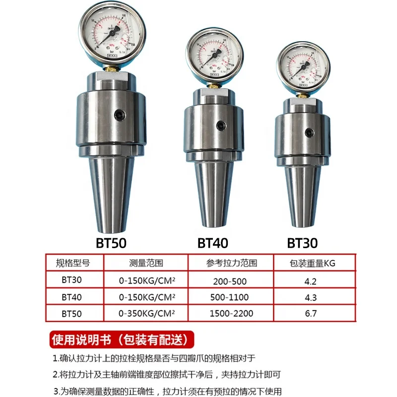 spindle pull back force gauge spindle force BT30/BT40/BT50 spindle tension meter