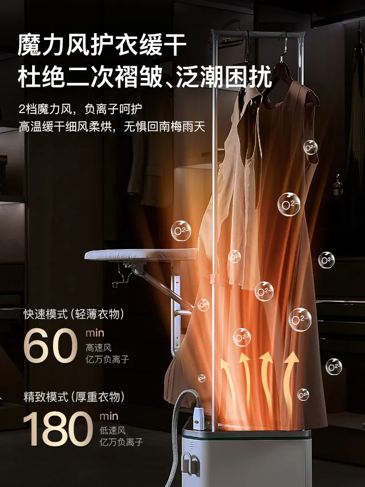 High-end hanging iron, intelligent control constant temperature fragrance ironing machine