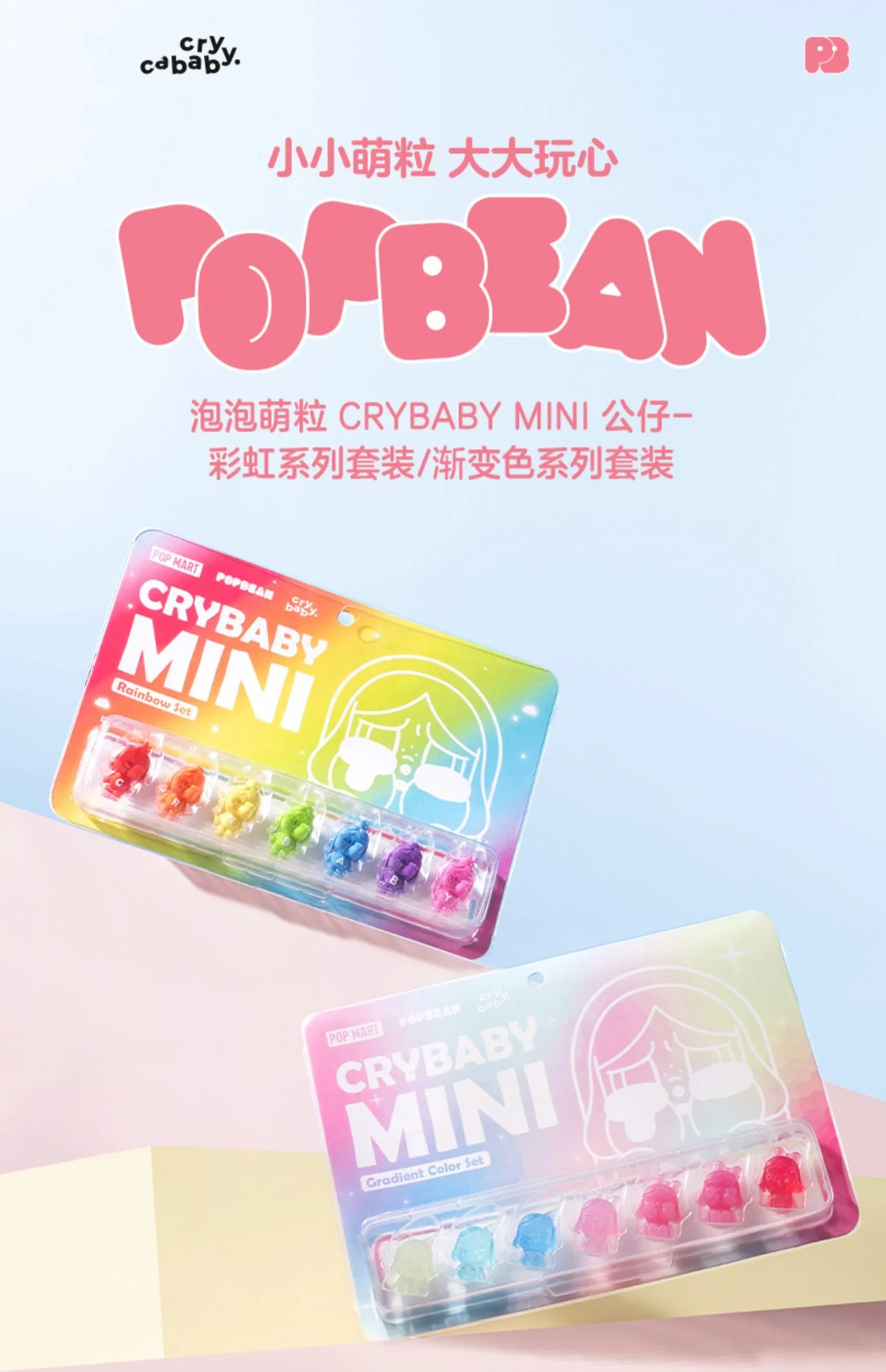 

На месте, натуральная мини-кукла Crybaby Pop Bean, милая мини-кукла Crybaby, градиентная радуга, набор серии, гаражный комплект, коллекция, настольная подарочная игрушка