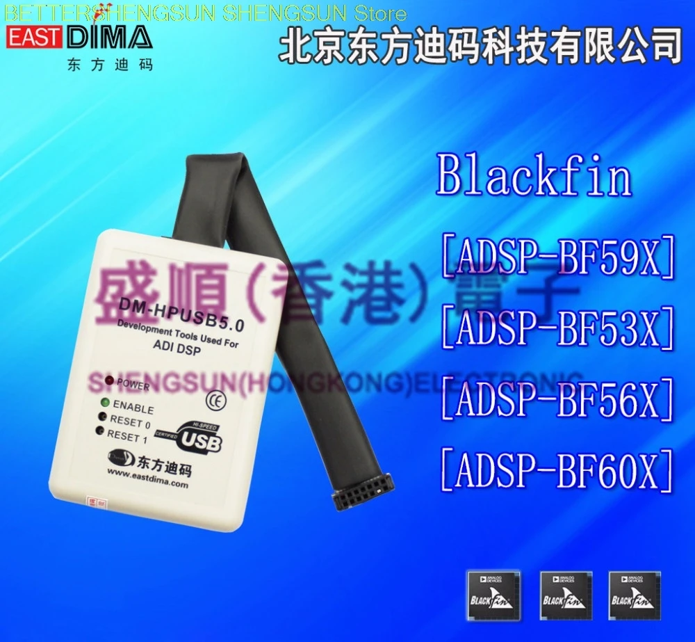 

ADI DSP / BF592 emulator / support Blackfin full range of DM-HPUSB5.0 adzs-hpusb-ice ADSP-BF522 ADSP-BF531 ADSP-BF531 -BF512