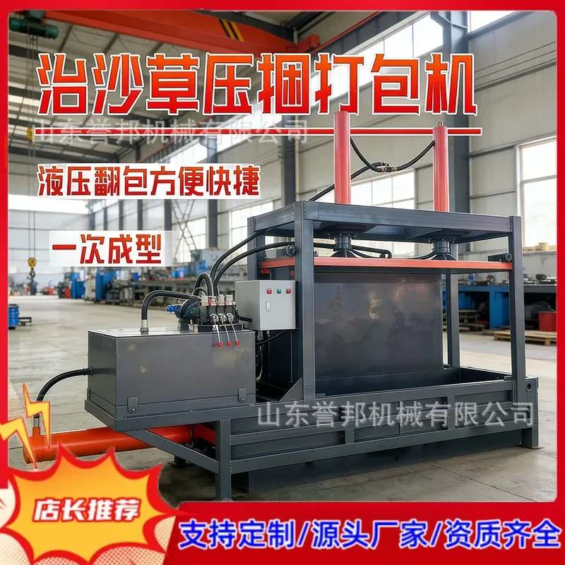 Customized On Demand Horizontal hydraulic baler, sand control straw, reed straw baler, double-cylinder compression and