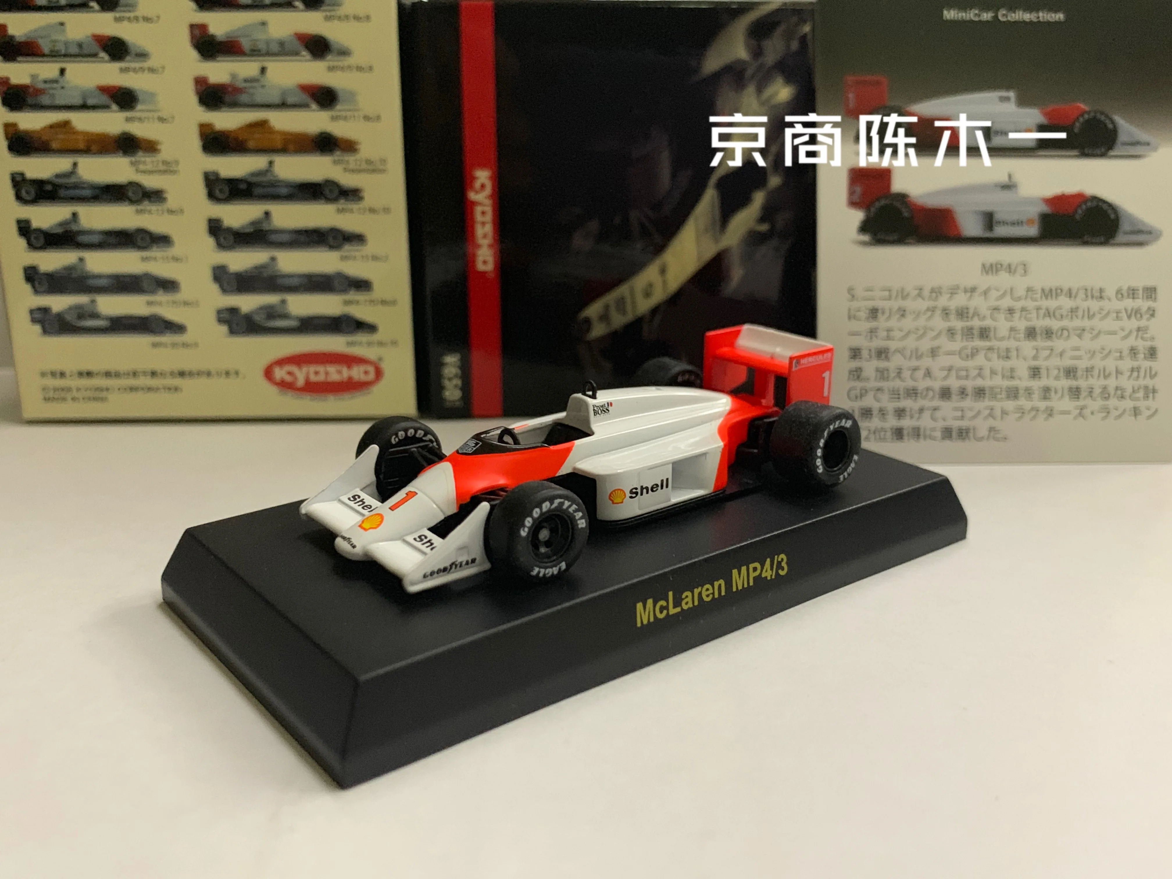 KYOSHO 1:64 McLaren  MP4-3 #1 #2 1987 F1 LM RACING Collection of die cast alloy trolley model ornaments