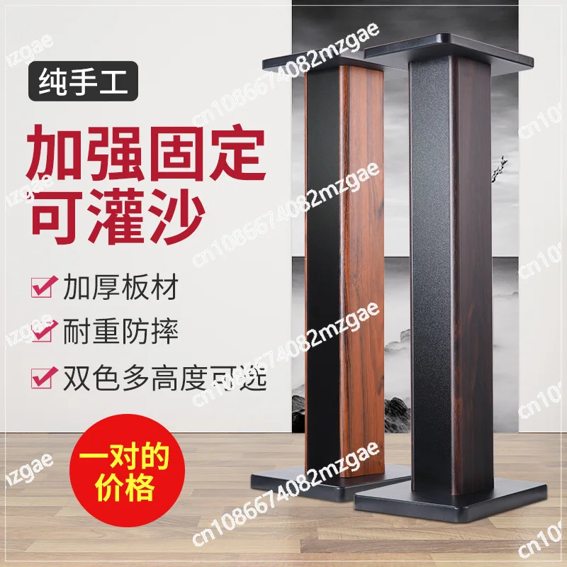 Karaoke Speaker Stand Surround Sound Stand Floor Shelf HIFI Bookshelf Box Tripod Wooden Monitor Box Rack