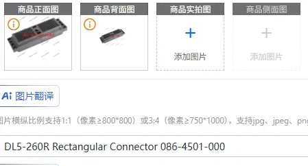 DL5-260R Rectangula…