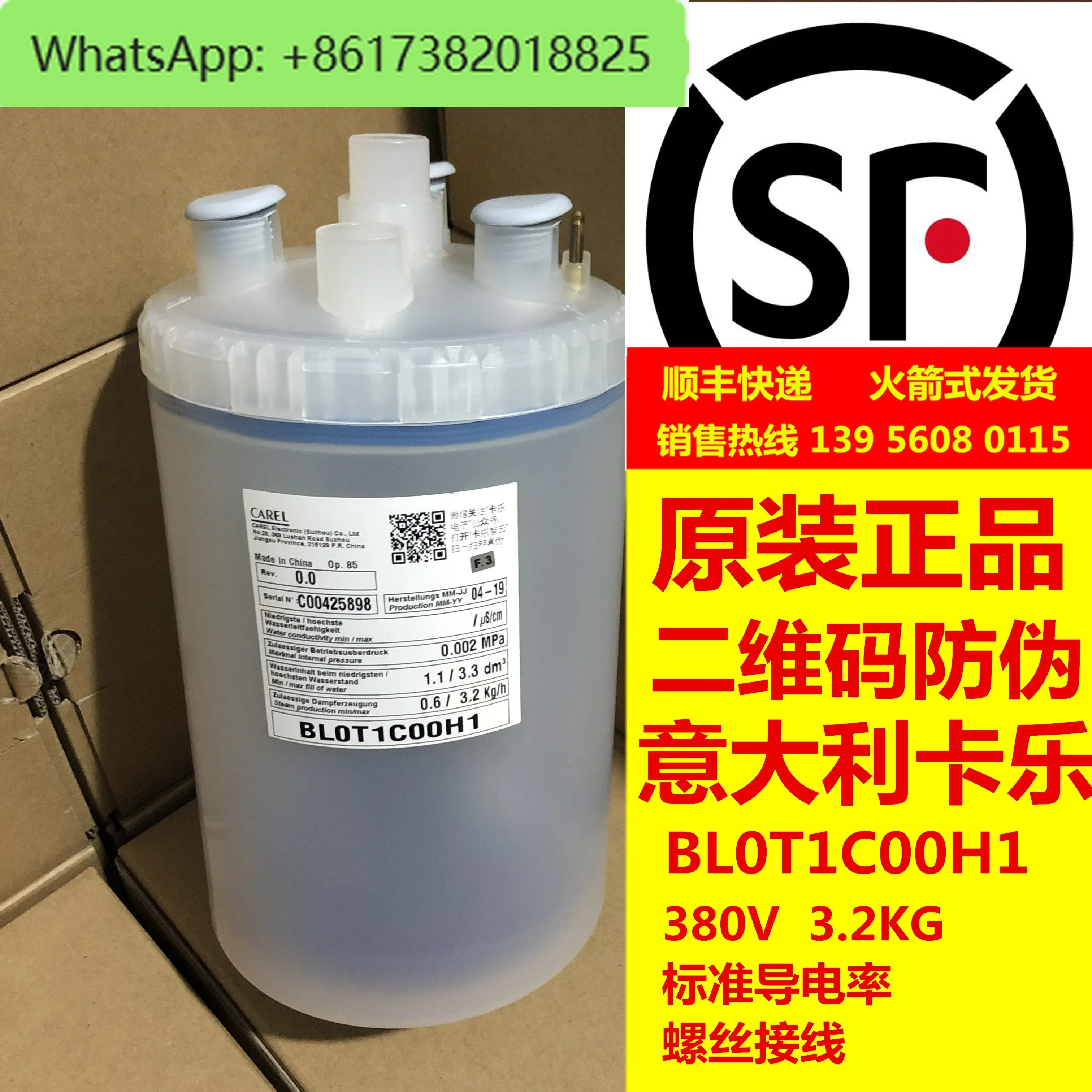 humidification barrel BL0T1C00H1 BLOT1C00H1 BLOT1BOOH1