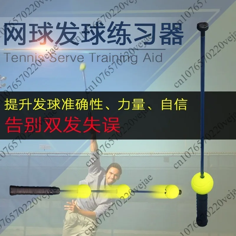 Tennis service trainer forward and backhand swing practitioner service teaching aid