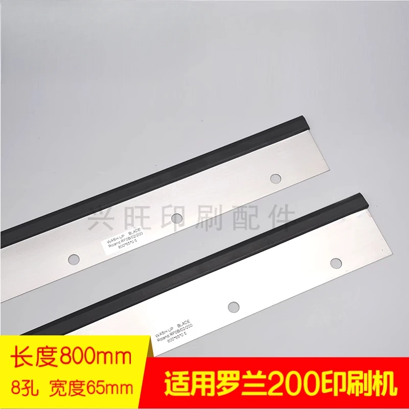 Roland 200/202 印刷機洗車ナイフスクレーパー用 2 個