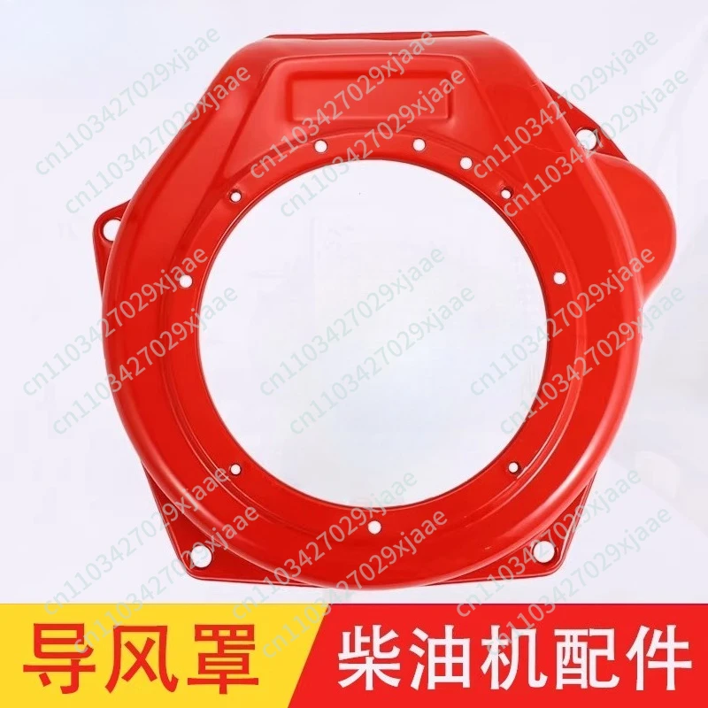 Diesel generator accessories 170/173/178/186 air guide cover pull plate thickened