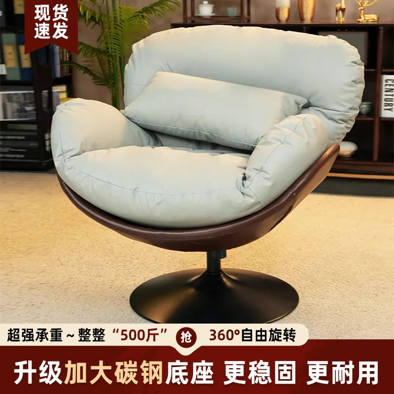 Canapé coquille d'œuf rétro paresseux, chaise de salon, balcon, ordinateur unique, chaise rotative pour la maison, à bascule