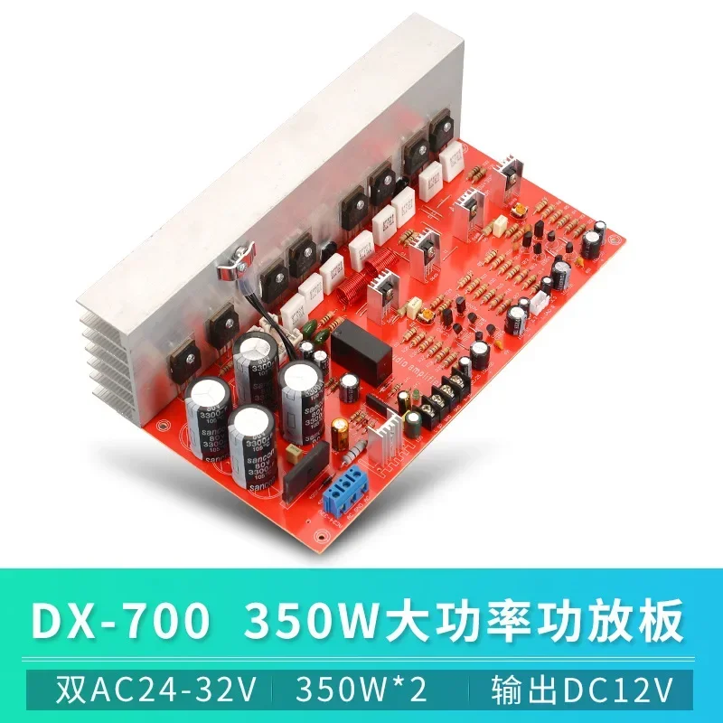 

AD-700 350W high-power amplifier board, audiophile speaker with DIY power amplifier