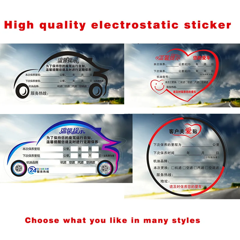 Personalized Customization Transparent Electrostatic Stickers Car Maintenance Static Label High Quality Sunscreen Sticker Labels