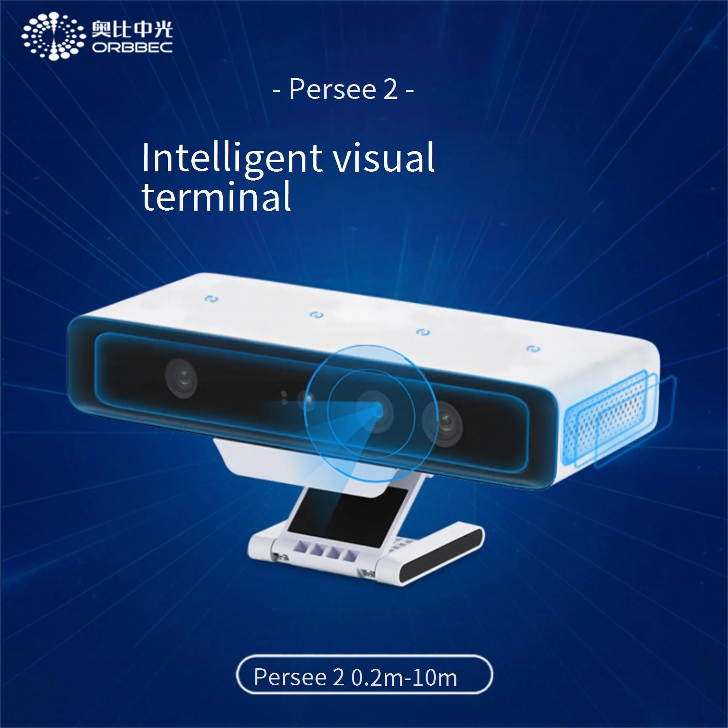 ORBBEC Persee 2 3D structured light vision terminal