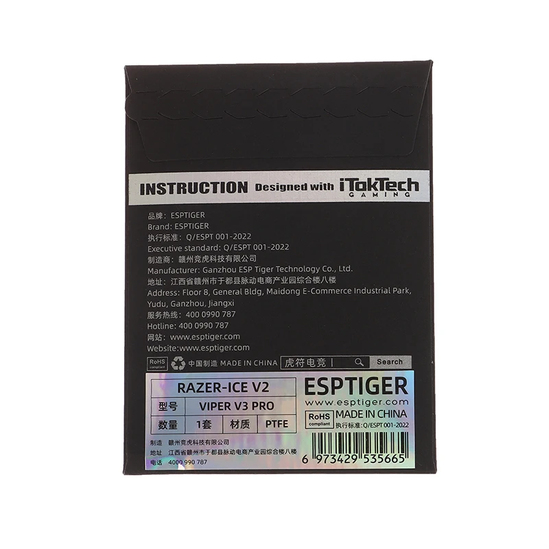 เมาส์สเกต PTFE แบบใหม่สำหรับ Viper V3 Pro, เมาส์สเก็ตรุ่นน้ำแข็ง1ชุดควบคุมความเร็วในการเบรก