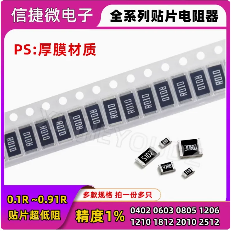 50PCS Original new 2512 chip resistor 1% 1R00 1 ohm 1R 1W metal film resistor