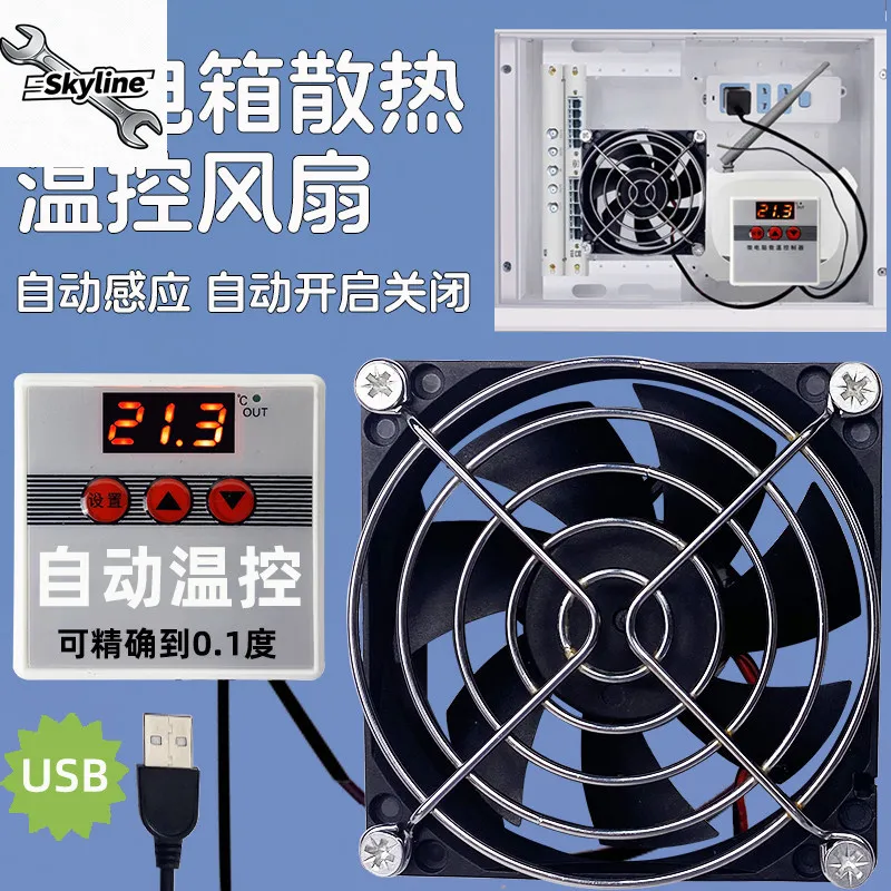 Silent Heat Radiating Accessory Exhaust Fan For Temperature Adjustment Of Household Weak Current Box And Power Cabinet Upgrade