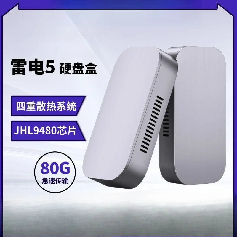 5 Hard Disk Case 80Gbps Compatible Raiden 5/4/3/USB4 SSD Case JHL9480 External MAC