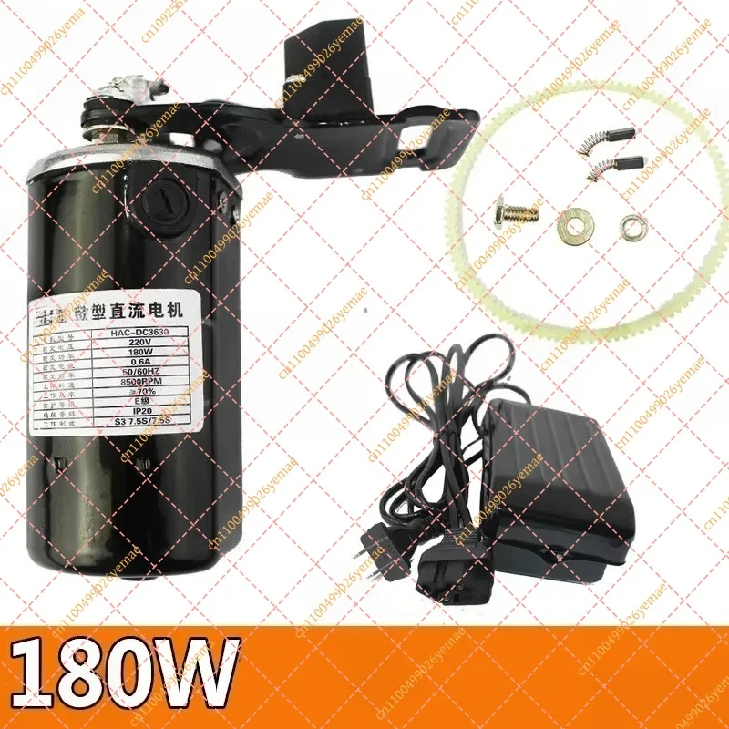 FY Old-fashioned Sewing Machine DC Motor 180W-250W Full Copper Wire Small Motor for Home Overlock Sewing Replacement