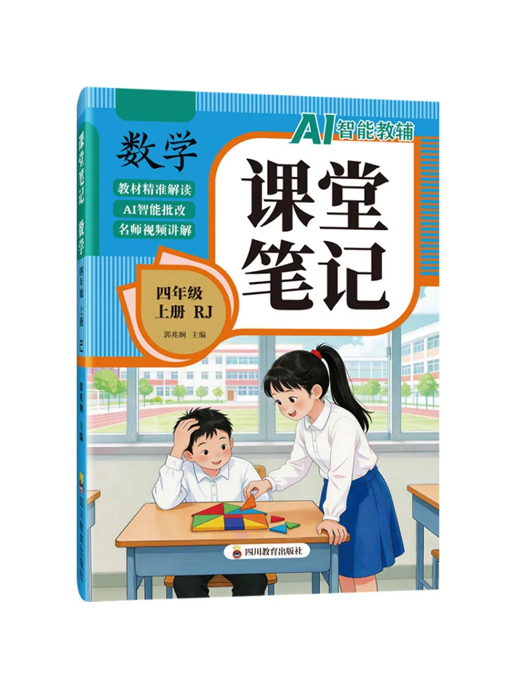 Book-Winshare Classroom Notes Mathematics Grade 4 Vol 1 Rj