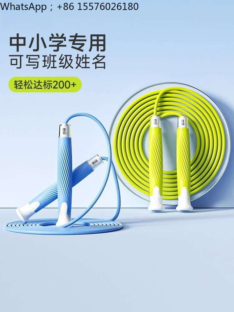 ******** Rope High School Entrance Examination Training Special Speed Skipping Rope Students Children Skipping Rope Primary
