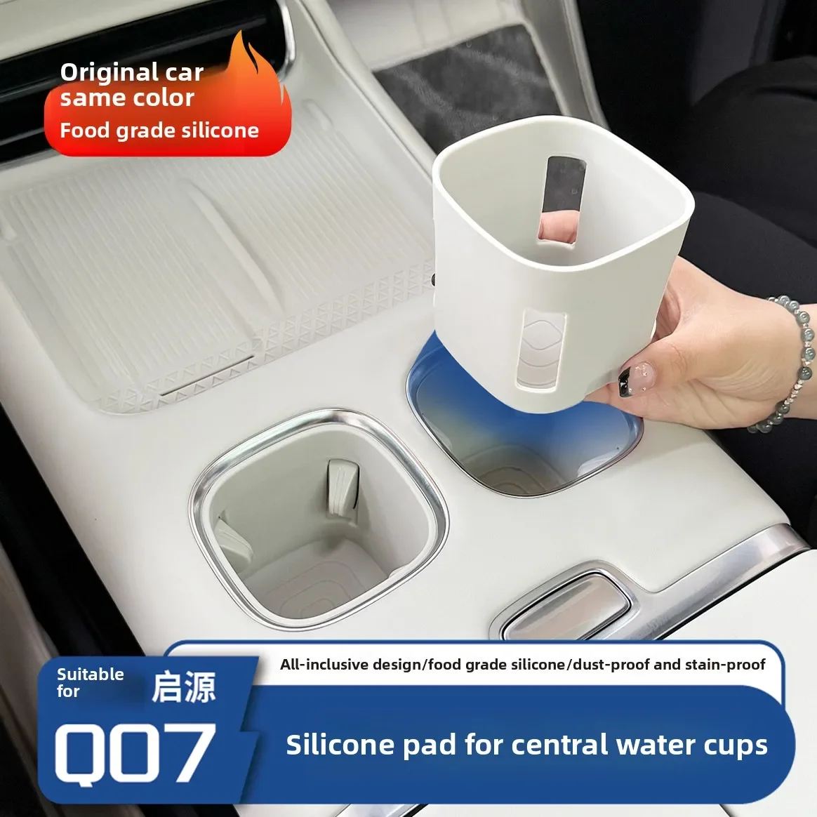 

For Changan NEVO Q07 Car Silicone Water Cup Holder Waterproof Pad Central Control Coaster Protective Cover Dirt-resistant