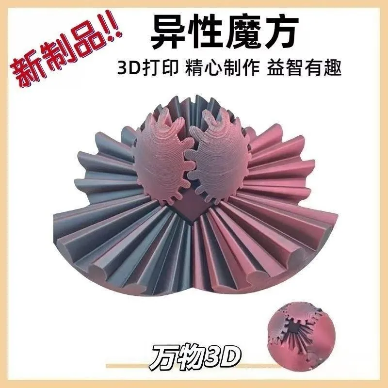 الإبداعية اللون والعتاد الغزل الكرة 3D الطباعة لعبة والعتاد الكرة الغزل الكرة لغز لعبة مجسمة