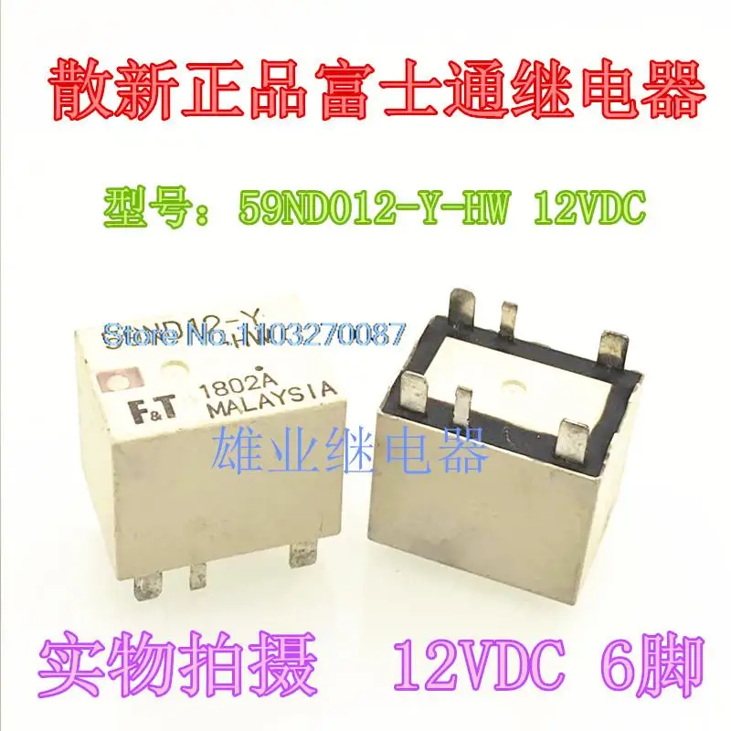 

59ND012-Y 59ND012-Y-HW 12VDC 6