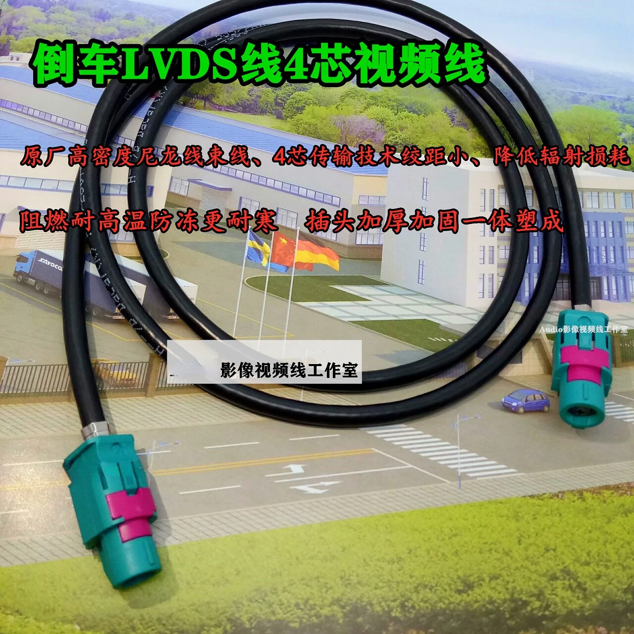 HSD LVDS Cable 4-core General Video  Customized Harness for High-speed Transmission of RGB Reverse Image 1pcs