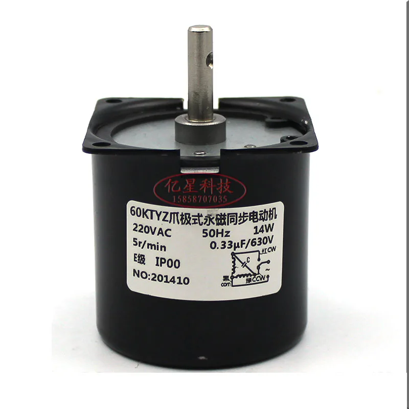 14W 60KTYZ center shaft permanent magnet synchronous low-speed slow speed large torque small reduction motor 220V AC