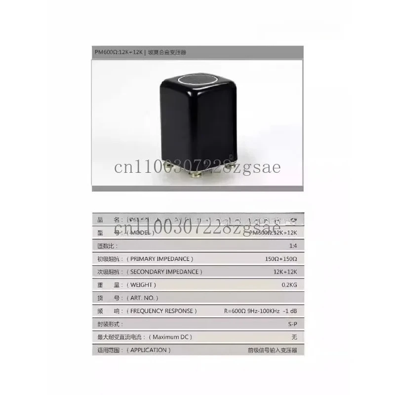 600:12K + 12K (1:4 + 4) permalloy transformer, inverter