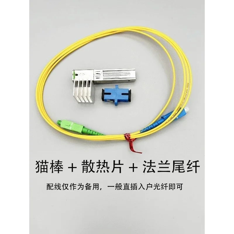 G-010S-A MA5671A Cat Stick ONT SFP 2.5G GPON Fiber Optic Transceiver Module