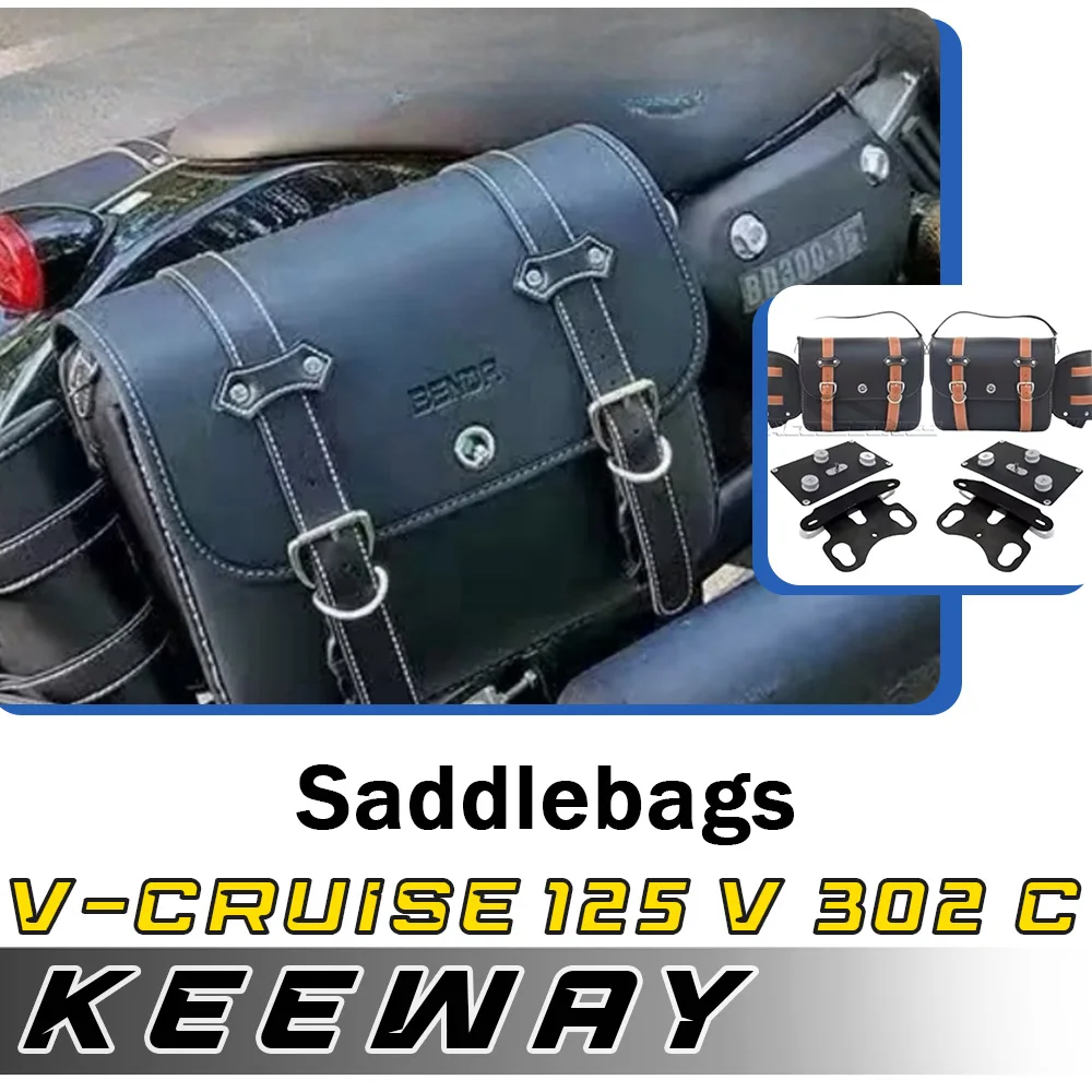 

Для KEEWAY V-CRUISE 125V 302C специальные быстросъемные седельные сумки и боковые сумки V-CRUISE 125V 302C