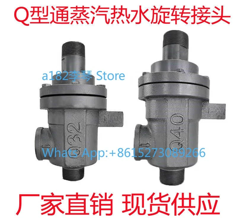 Steam rotary joint QD/QS type ironing machine corrugating machine high temperature special rotary joint