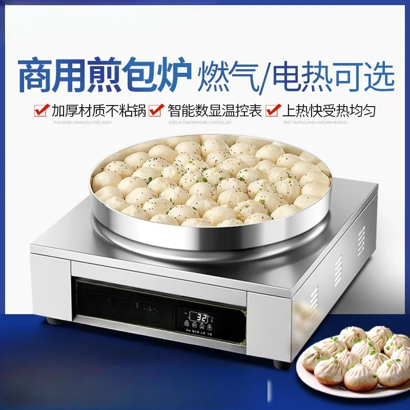 Water  Commercial  Automatic electric frying machine Dumpling raw sticker Electric cake pan