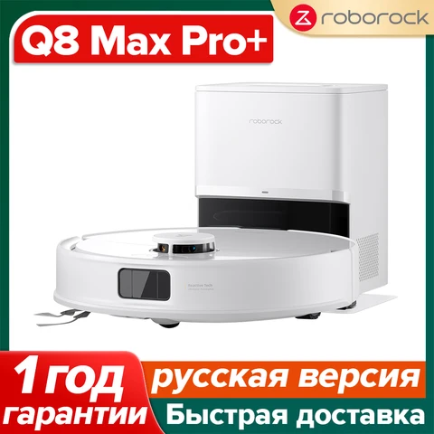 Робот-пылесос Roborock Q8 Max, 500 Вт, беспроводной, для сухой уборки — фото товара
