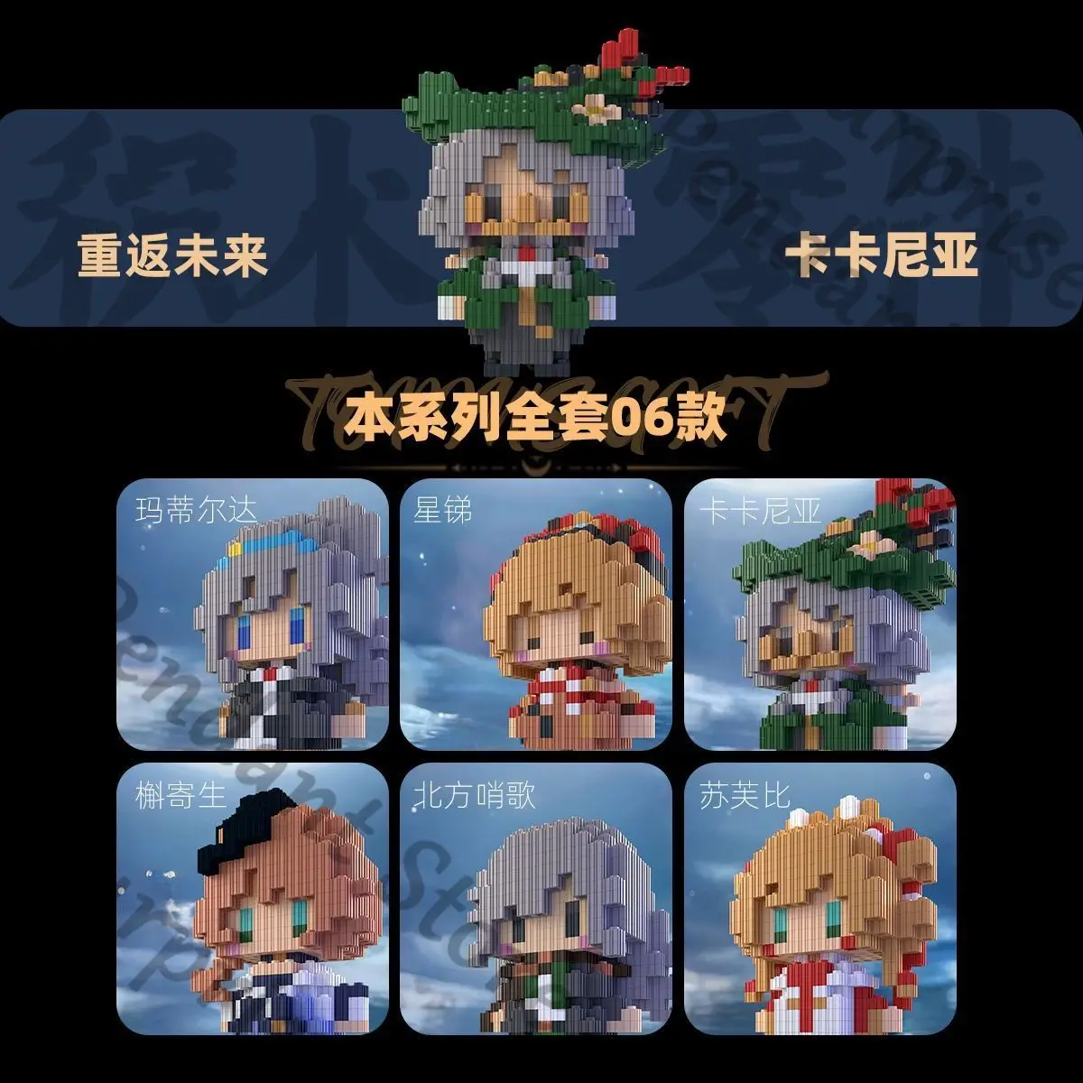 Reverse:1999 series Game ambitus Blok bangunan rakitan yang menggemaskan Elemen anime berbentuk persegi model buatan tangan hadiah ulang tahun