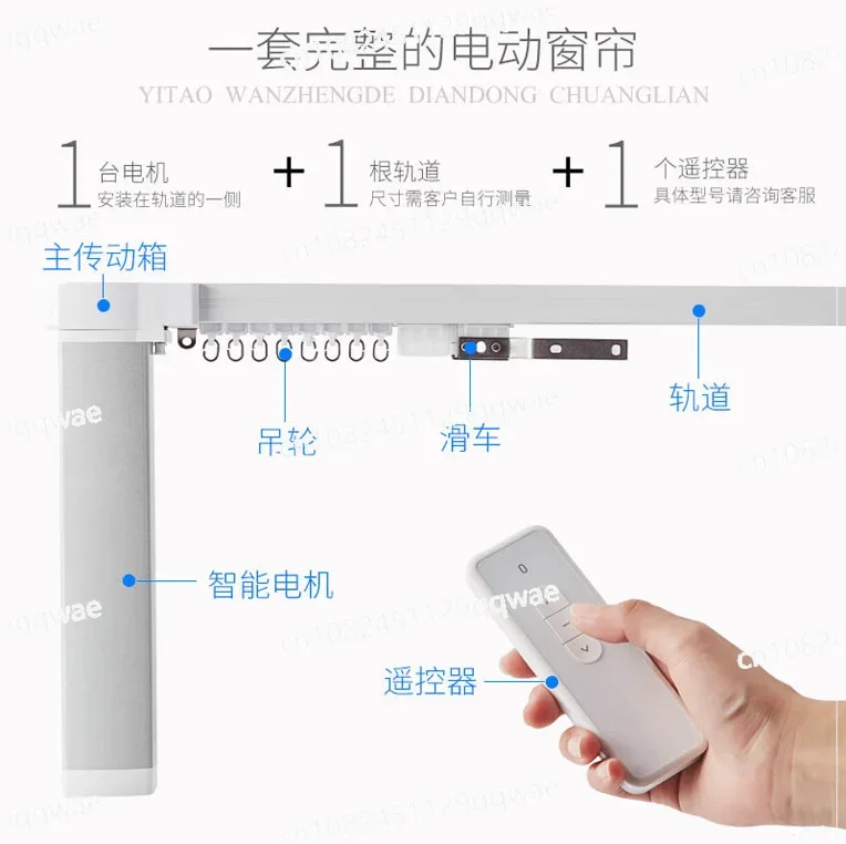 

Electric Curtain Track Intelligent Curtain Access Control Opening and Closing Curtains