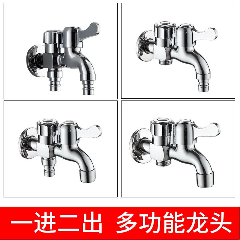 Dual use 4-point washing machine faucet, single cooling extension, multi-purpose mop sink faucet, one in two out connector, thre