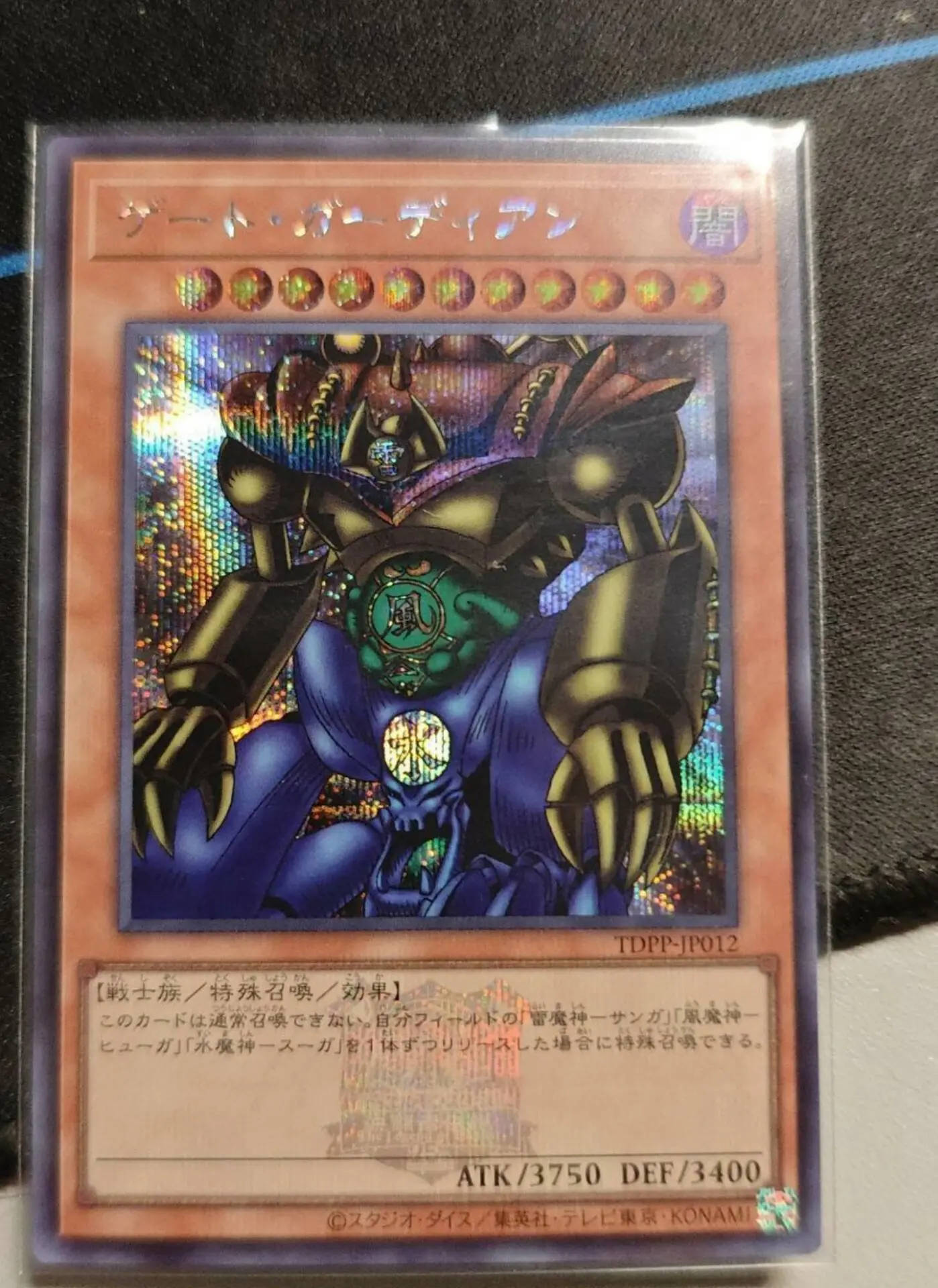 Yugioh KONAMI Duel Monsters TDPP-JP012 Gate Guardian Tokyo Dome Logo Secret Rare Japanese Collection Mint Card