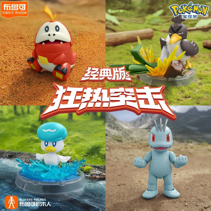 

BLOKEES Block Man Classic Edition S Toy Set - Pokemon Pocahontas Runshui Duck Dumb Fire Crocodile Building Construction Blocks