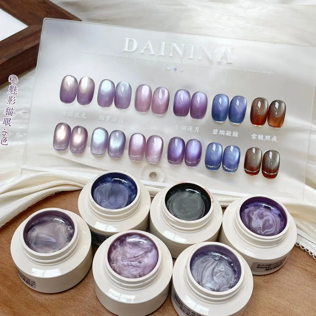 

DAININA 2025 New Hot Sale 6 Colors Moonlight Cat Eye Nail Gel Set HEMA-Free TPO-free Non-Toxic UV Gel for Nail Salon Wholesale