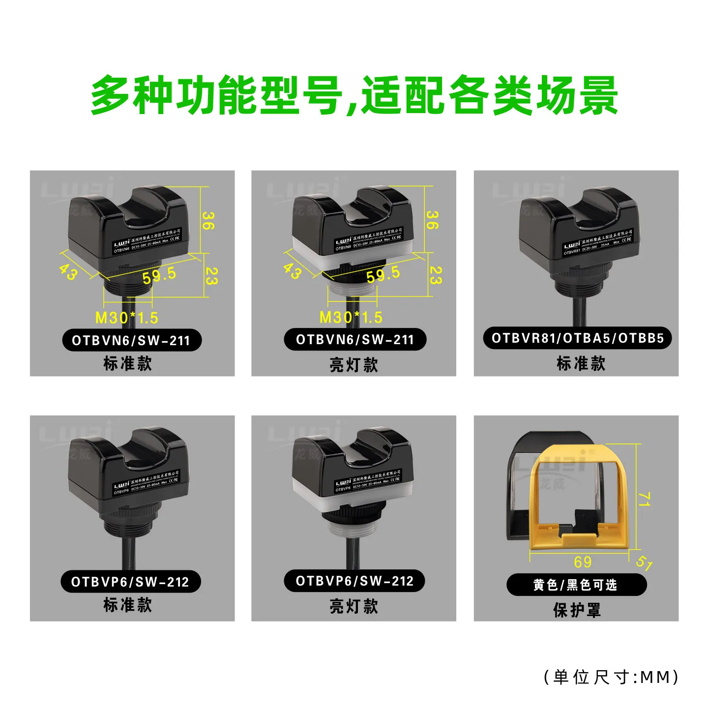 Light based touch photoelectric start button SW-211 SW-212