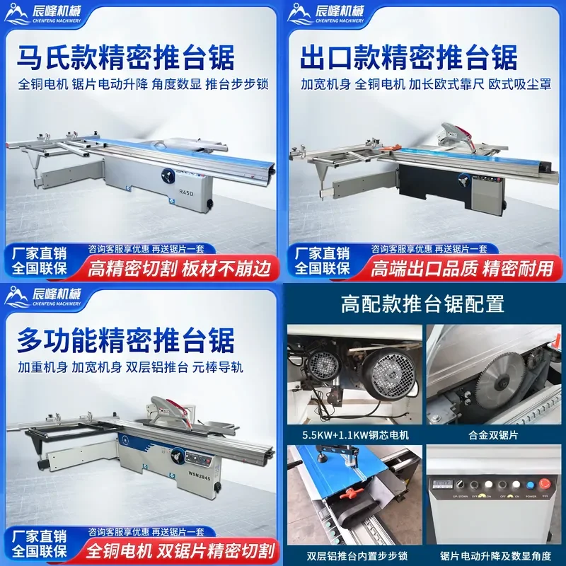Deposit- Automatic woodworking push table saw Precision panel saw Precision saw Markov numerical control Automatic cutting