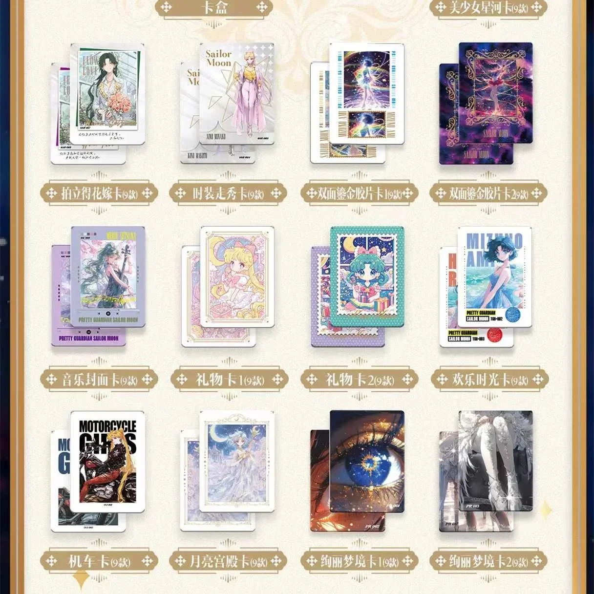 JINGDUSHE original Sailor Moon Cards Vol.1 Pretty Guardian Anime Collection Card Mistery Box Board Game Toy Birthday Gifts