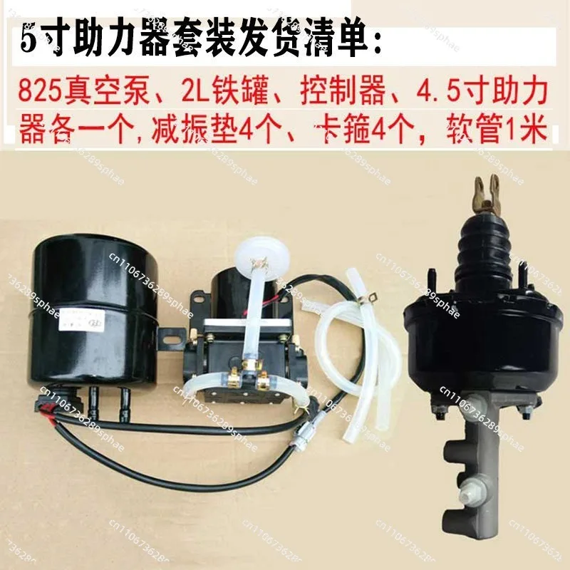 DC12V Electric Negative Pressure Vacuum Pump Assembly, Vacuum Assist Pump Unit for Vacuum Power‑Assist System