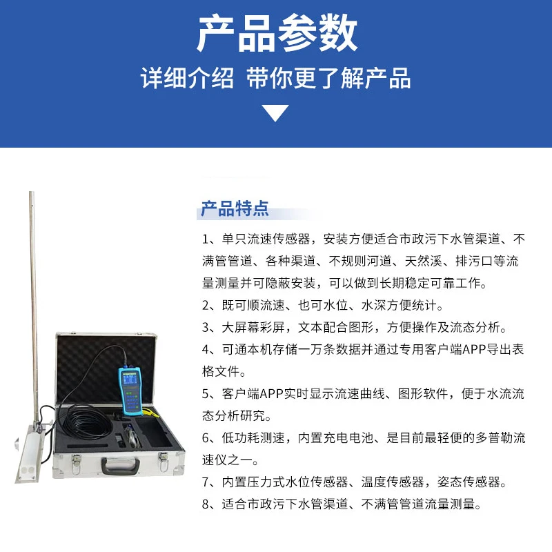 Portable flow meterHandheld flow meter, river channel open channel water flow measurement