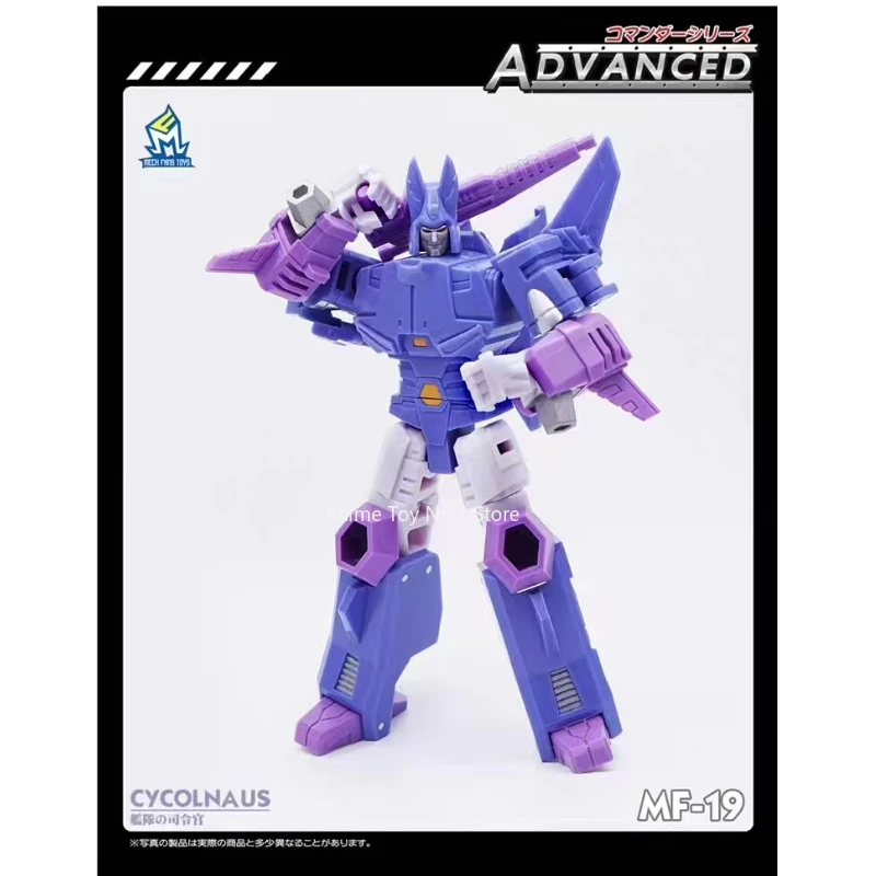 트랜스포머 G1 신제품 입고 MF19 사이클로너스