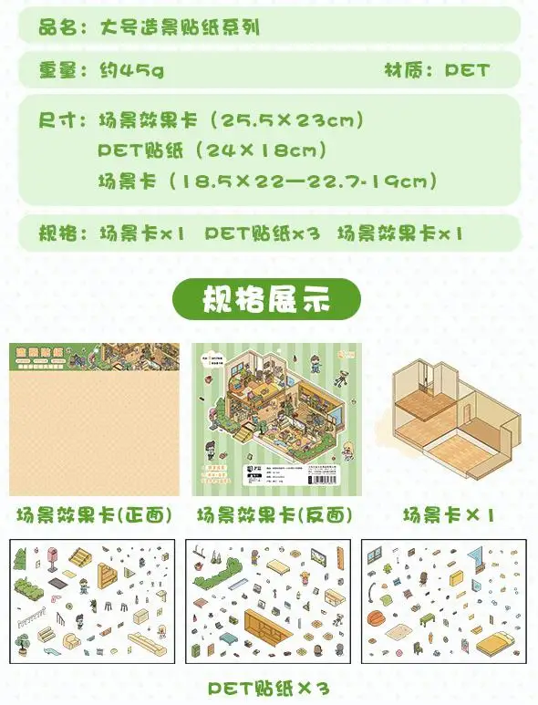 Plus Size 3D Scene Stickers Friend Villa Party Retro Kawaii Landscape Sticker DIY Pocket Cabin Scene Stacking Gift For student