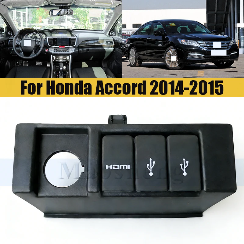 

Крышка интерфейса HDMI/USB для Honda Accord 2014-2015, переключатель открывания замка задней двери, переключатель яркости приборной панели